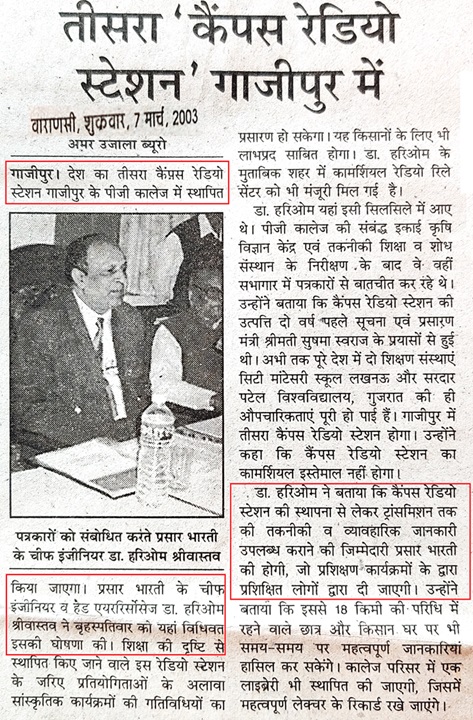 Third Community Radio of India in Ghazipur